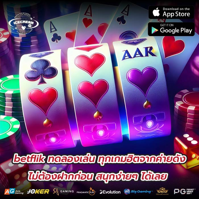 betflik ทดลองเล่น ทุกเกมฮิตจากค่ายดัง ไม่ต้องฝากก่อน สนุกง่ายๆ ได้เลย